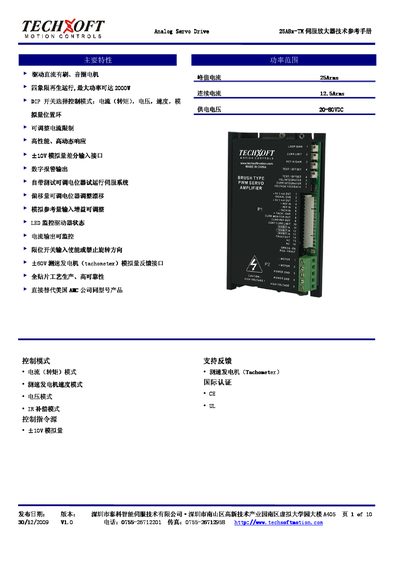 Techsoft Motion 25A8x-TM Analog Servo Drive Reference Manual - cover page
