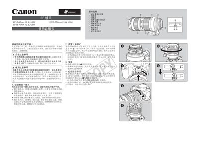 Canon EF17-35mm f/2.8L USM User Manual - cover page