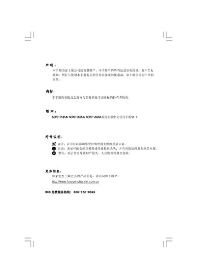 MCP61PM2MA/MCP61SM2MA/MCP61VM2MA series motherboard chinese ManualV1.1 - cover page