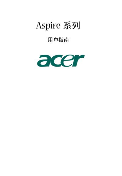 Acer Aspire Series User Manual - cover page