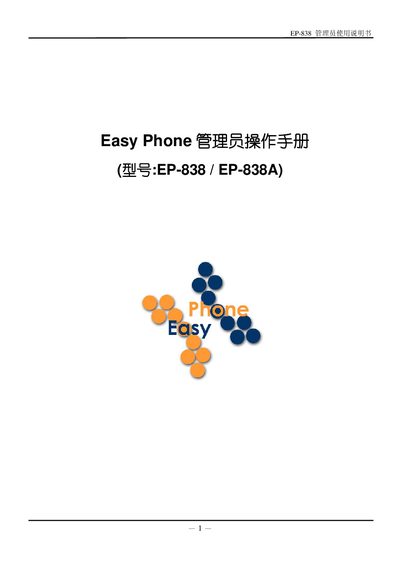 Easy EP-838/EP-838A Manager Manual