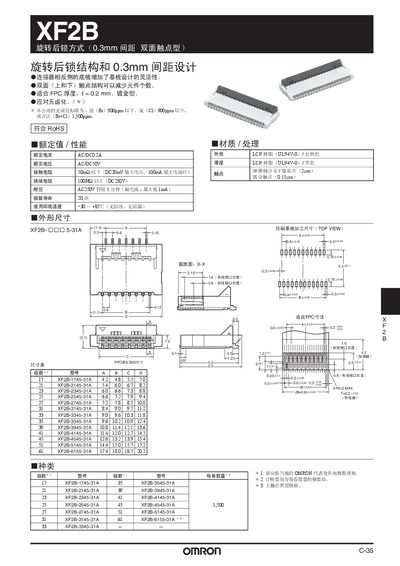 Omron XF2B Spin After Lock Mode Manual - cover page
