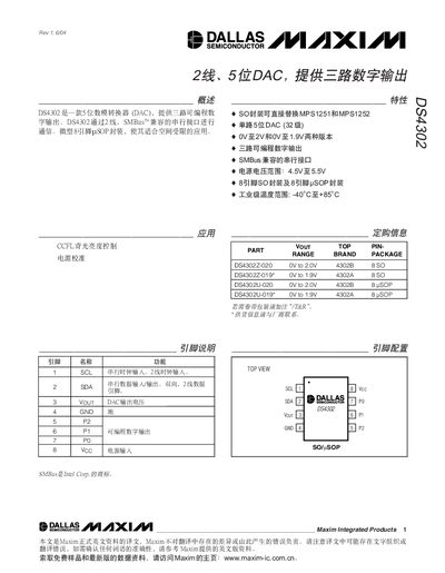 Maxim DS4302 Datasheet - cover page