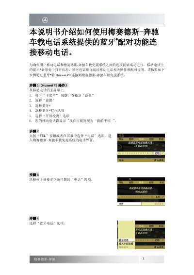 Mercedes-Benz In-Car Telephone System User Manual - cover page