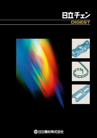 Hitachi Chains Catalog - cover page