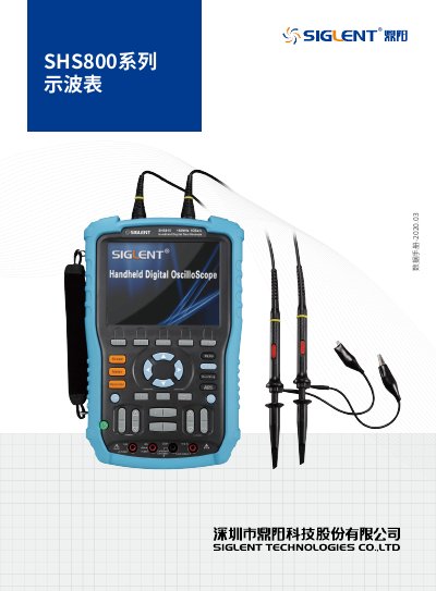 SIGLENT SHS800 Series Oscilloscope Datasheet