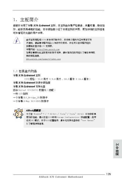 ASRock X79 Extreme4 Motherboard Installation Guide - cover page