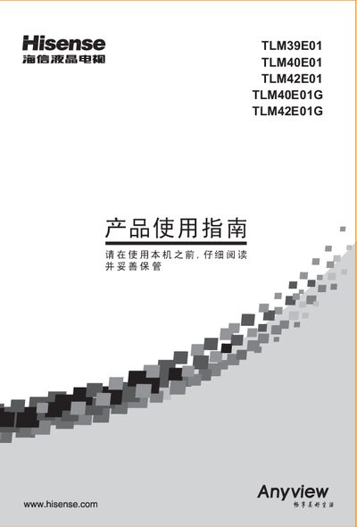 Hisense TLM39E01/TLM40E01/TLM42E01/TLM40E01G/TLM42E01G Television User Manual - cover page
