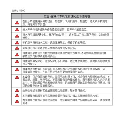 Dopod S900 Smartphone User Manual