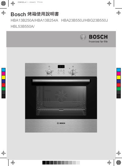 Bosch HBA13B250A/HBA13B254A HBA23B550J/HBG23B550J HBL53B550A Oven User Manual - cover page