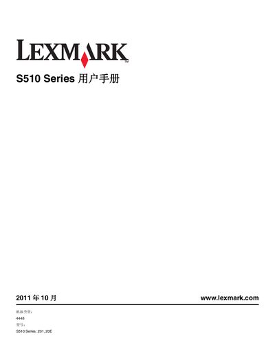 Lexmark S510 Series Printer User Manual - cover page