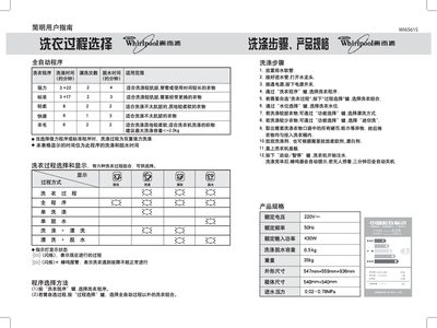 Whirlpool WI6561S Washing Machine User Manual - cover page