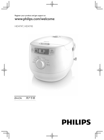 Philips HD4747 HD4745 Rice Cooker User Manual - cover page
