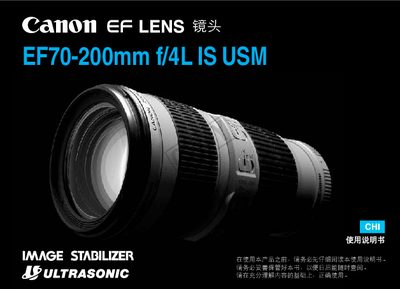 Canon EF70-200mm f/4L IS USM Lens User Manual - cover page