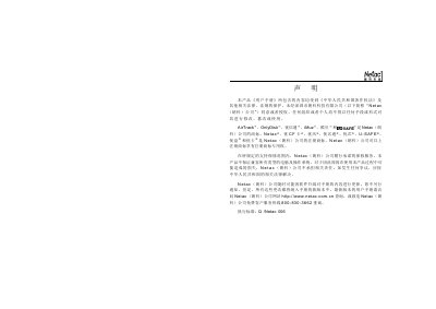 Netac A100 MP3 User Manual