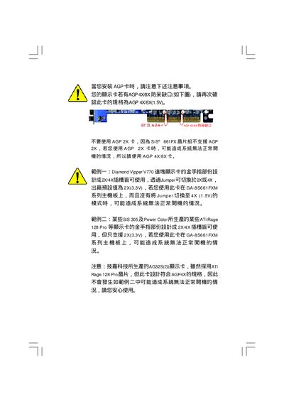 Gigabyte GA-8S661FXM P4 Titans Series Motherboard Installation Manual - cover page