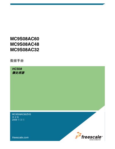Freescale MC9S08AC60 Series Microcontroller Data Sheet - cover page