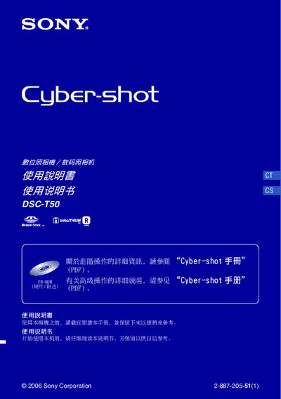 Sony DSC-750 (DSC-T50) User Manual - cover page