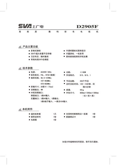 SVA D2905F digital color Television Manual