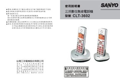 SANYO digit Wireless telephone CLTT-3602 Manual - cover page