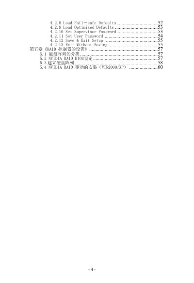 SOYO Motherboard Installation Manual - cover page