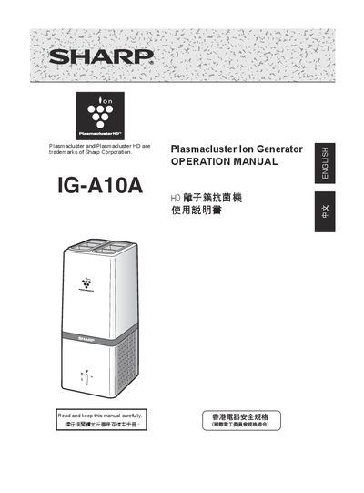 Sharp IG-A10A Plasmacluster Ion Generator User Manual - cover page