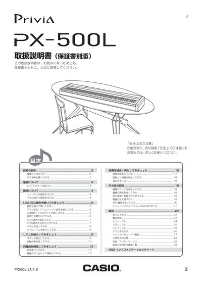 Casio PX-500L User Manual - cover page