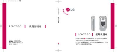 LG C680 User Manual - cover page