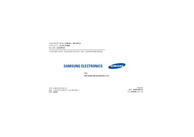 Samsung SGH-X648 Phone User Manual - cover page