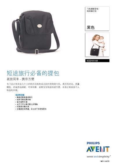 Philips SCD151/60 Travel Bag User Manual - cover page