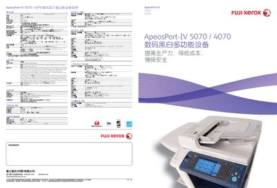 Fuji Xerox ApeosPort‑IV 5070/4070 User Manual