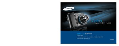 Samsung BlueTune NV8 User Manual - cover page