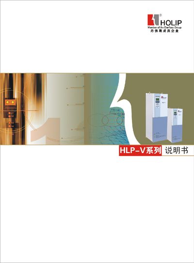 Holip HLP-V Speed Governor Manual - cover page