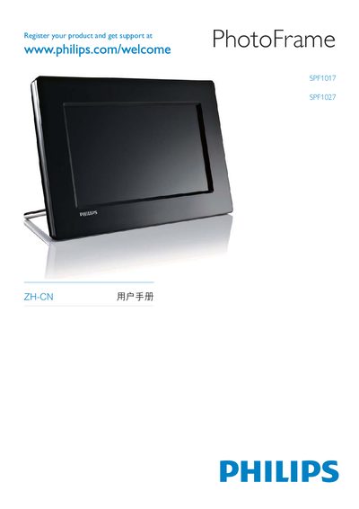 Philips SPF1017 / SPF1027 Digital Photo Frame User Manual - cover page