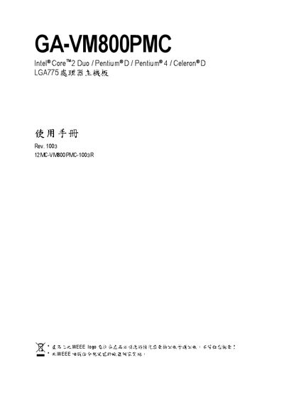 Gigabyte GA-VM800PMC Motherboard User Manual - cover page