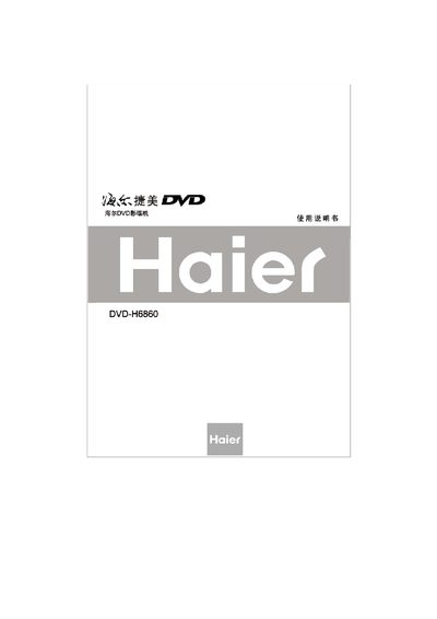 Haier DVD-H6860 DVD Player User Manual - cover page