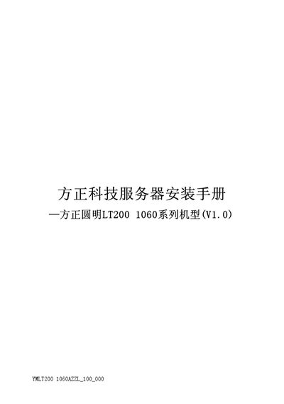 Founder LT200 1060 Installation Guide - cover page