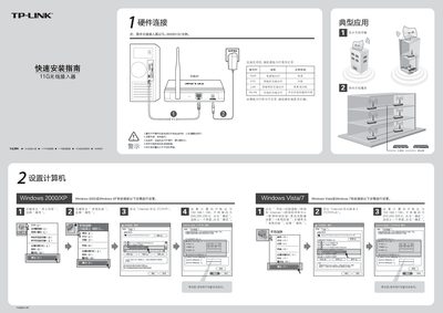 TP-Link TL-WA501G+ Quick Installation Guide