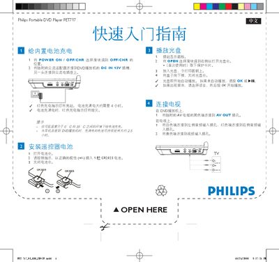 Philips PET717 Portable DVD Player User Manual - cover page