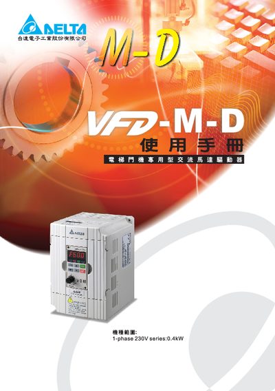 AELTA VFD-M-D User Manual - cover page