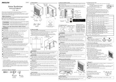 Patlite BKV-J Voice Synthesizer Installation Guide - cover page