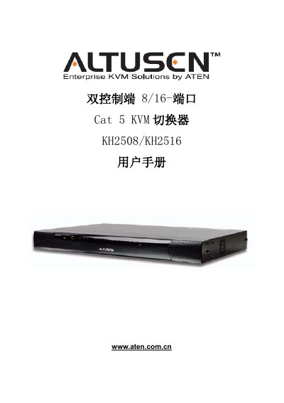 ATEN KH2505/2516 user manual - cover page