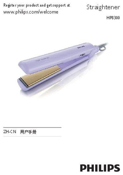 Philips HP8300 Straightener User Manual - cover page