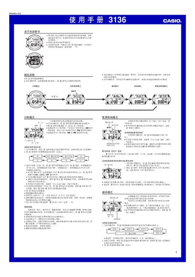 Casio 3136 1MA0804-CkA Watch User Manual - cover page