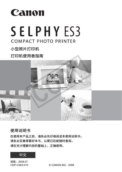 Canon SELPHY ES3 Photo Printer User Manual - cover page