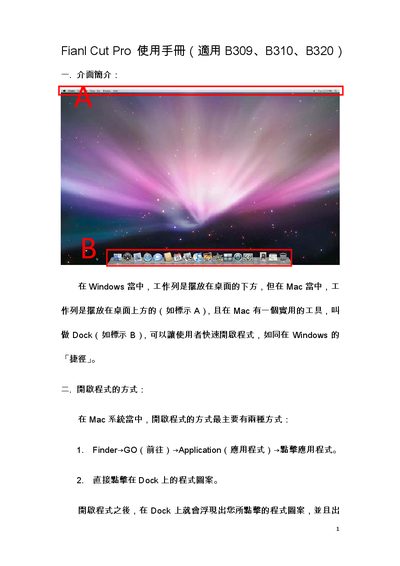 Apple Final Cut Pro User Manual