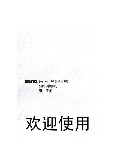 BENQ Joybee 110 (DA-110) MP3 player user manual