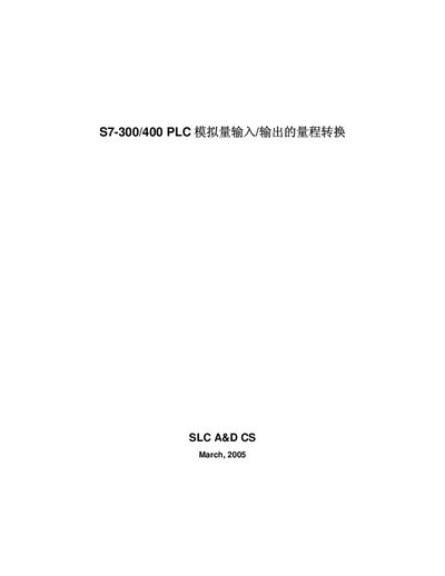Siemens S7-300/400 PLC Analog Input/Output Range Transformation Manual - cover page
