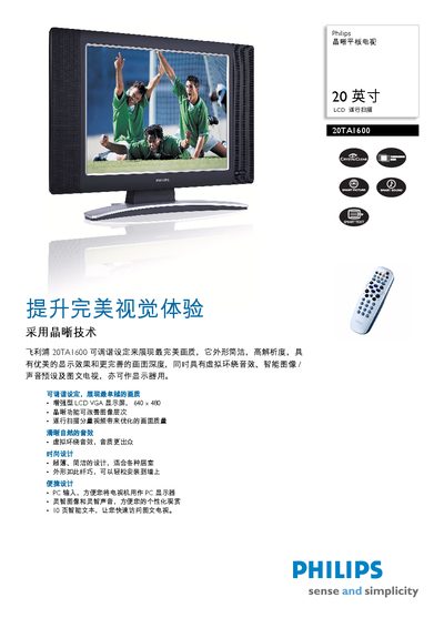 Philips Crystal Clear Flat Television 20TA160 Manual - cover page