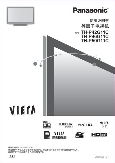 Panasonic TH-P42G11C / TH-P46G11C / TH-P50G11C Plasma TV User Manual - cover page